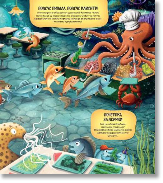 Подводен увеселителен парк