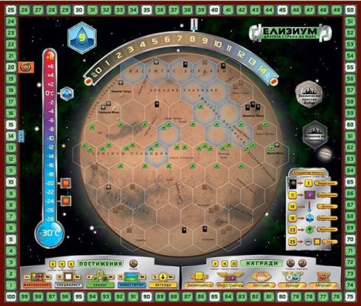 Разширение за настолна игра Тераформирай Марс: Хелас и Елизиум