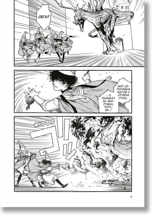 Ателие за островърхи шапки, том 2