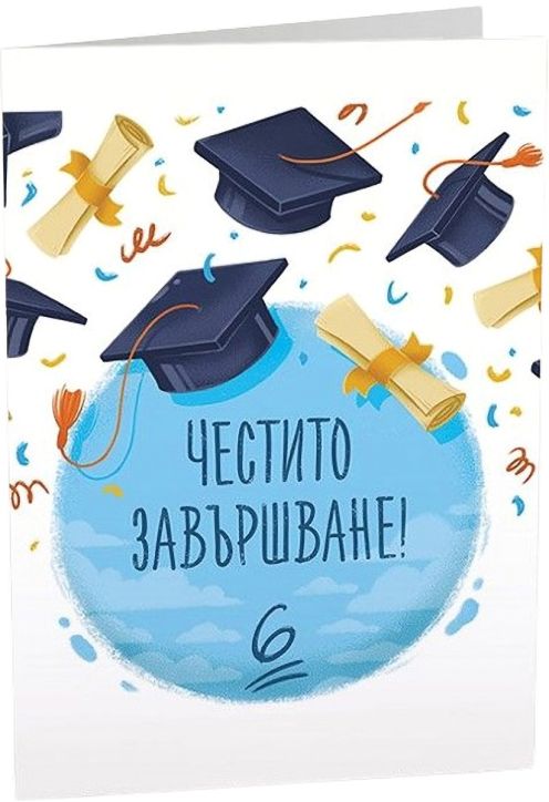 Картичка Art Cards - Честито завършване