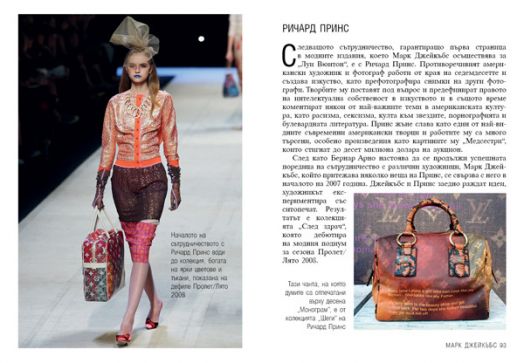 Луи Вюитон. Историята на един култов моден бранд, меки корици