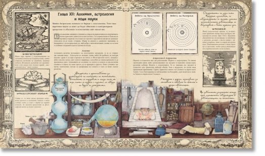 Магология. Книга на тайните от Мерлин