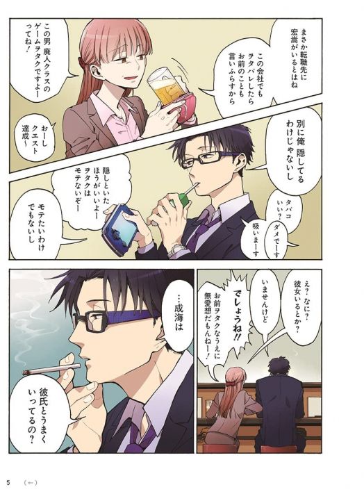 Wotakoi: Love Is Hard For Otaku, Vol. 3