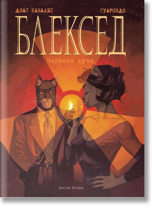 Блексед, книга 3: Червена душа