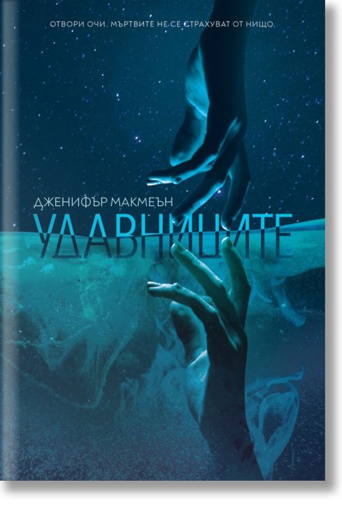 Удавниците