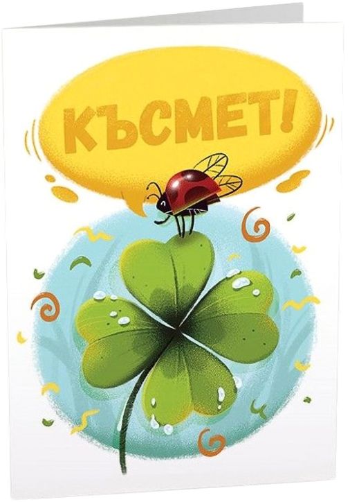 Картичка Art Cards - Четирилистна детелина и калинка