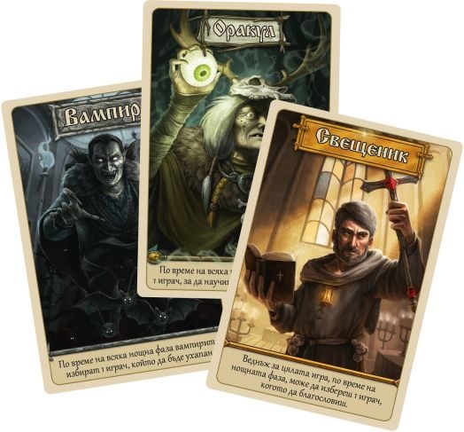 Настолна игра: Върколаци (Голяма кутия)