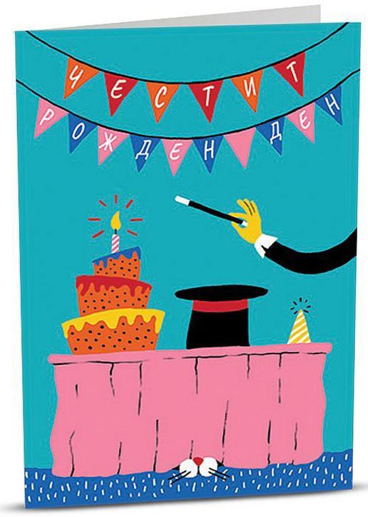 iGreet Картичка - Фокус