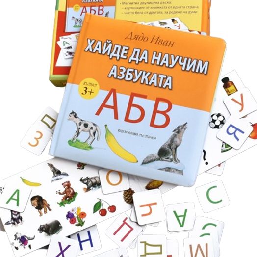Хайде да научи азбуката. Комплект с магнити