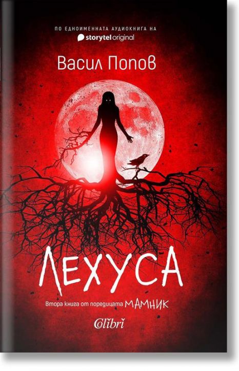 Лехуса - мека корица