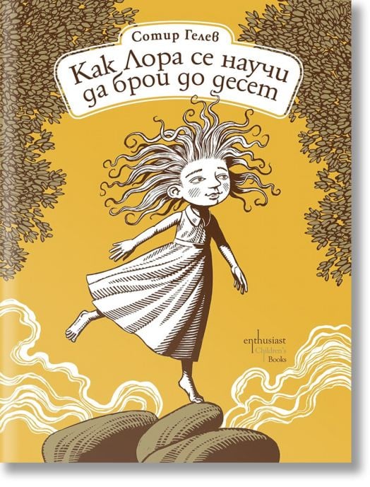 Как Лора се научи да брои до десет