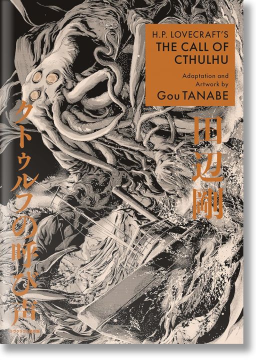 H. P. Lovecraft's Manga, Vol. 4: The Call of Cthulhu