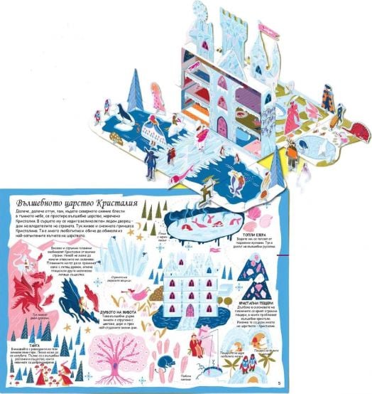 Сглоби, играй, научи! Дворец за принцеси