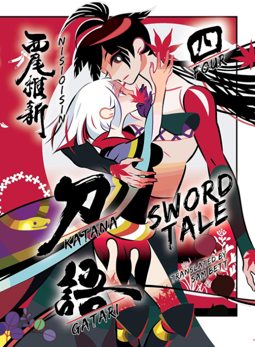 Katanagatari, Vol. 4 (Light Novel), paperback