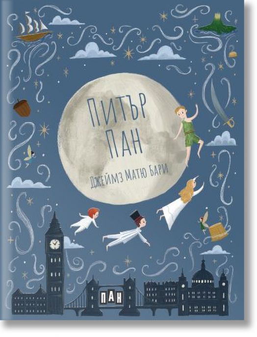 Питър Пан, меки корици