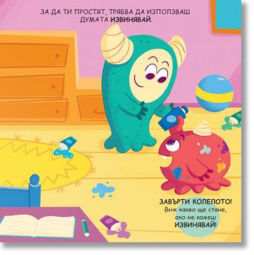 Вълшебните думички