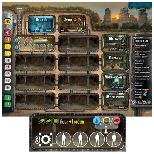 Настолна игра: Оцеляване