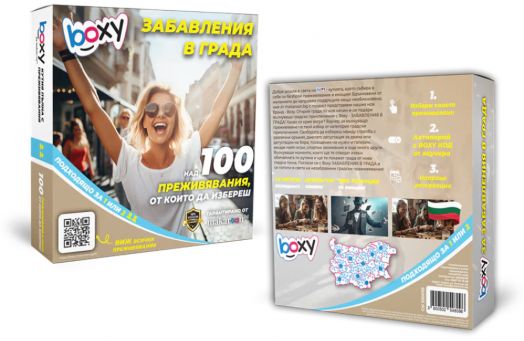 Ваучер за преживяване BOXY - Забавления в града
