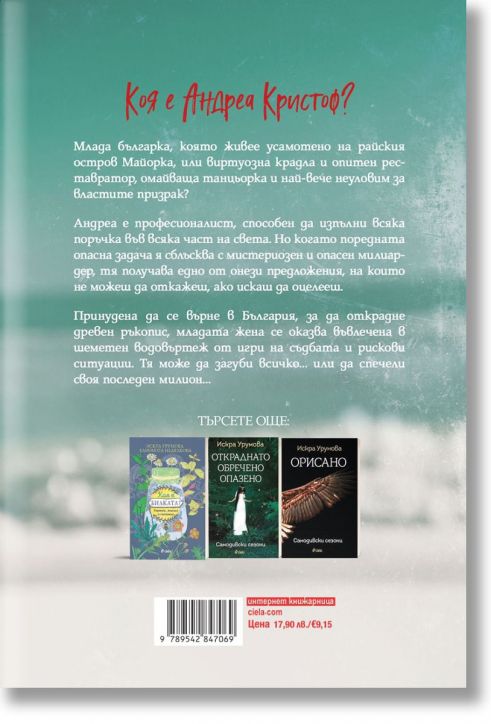 Последният милион