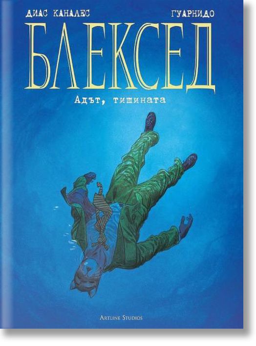 Блексед, книга 4: Адът, тишината