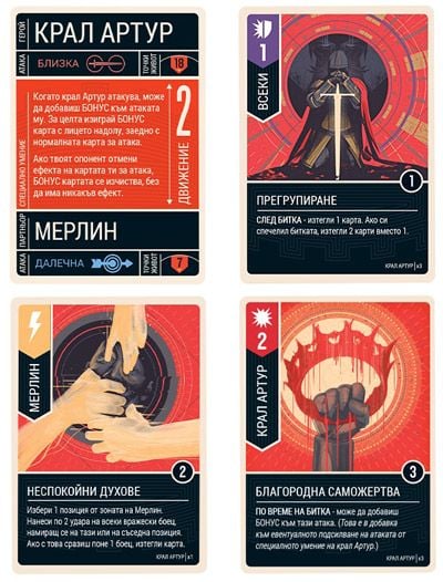 Настолна игра: Несравними - Битката на легендите, част 1