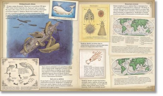 Океанология. Пътешествието на 