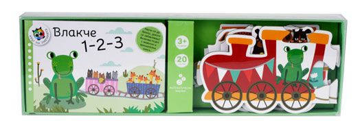 Образователно влакче 1-2-3