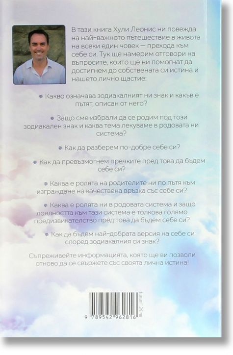 Преходът към себе си