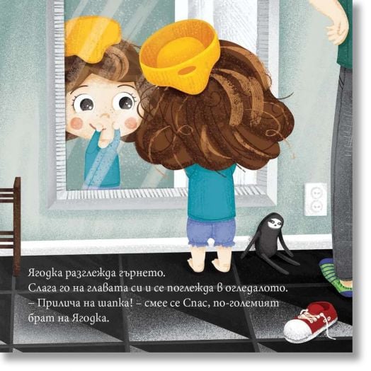 Ягодка Петрова: Ягодка Петрова и гърнето