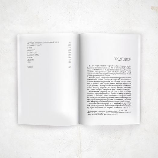 Един от Първа дивизия, пълно издание