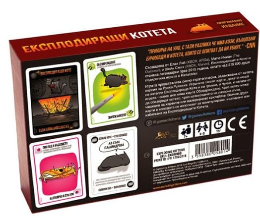 Настолна игра: Експлодиращи Котета