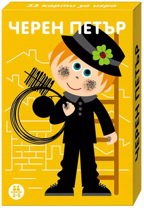 Игра Черен Петър, 33 голям формат