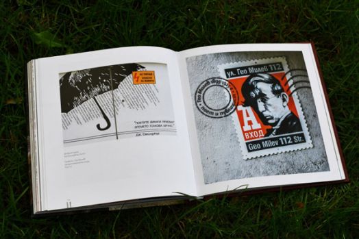 Литературна София. През обектива на 