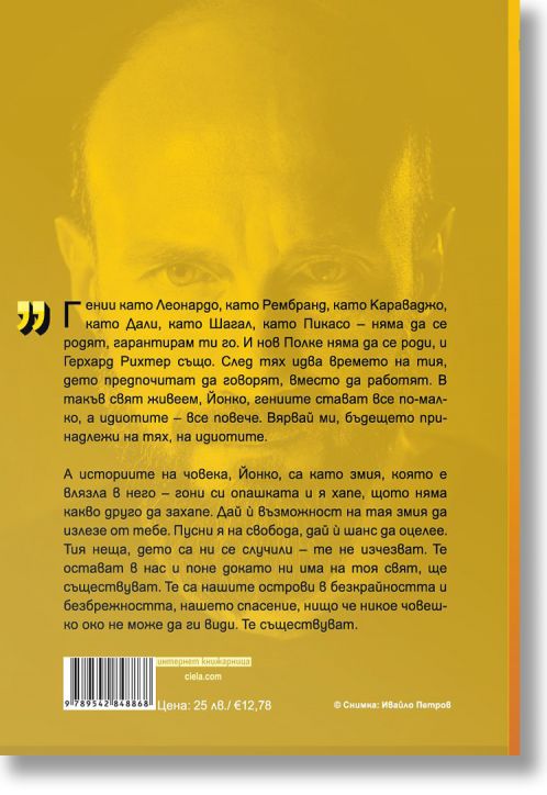 Чекмо, книга 3