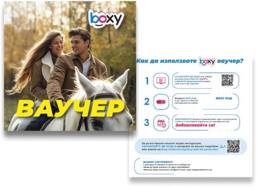 Ваучер за преживяване BOXY - Приключения сред природата