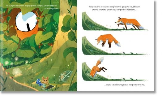 Мишле на име Джулиън