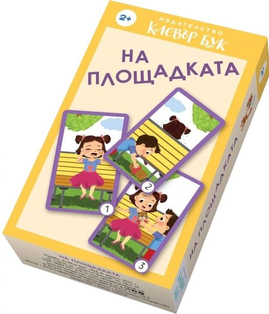 На площадката