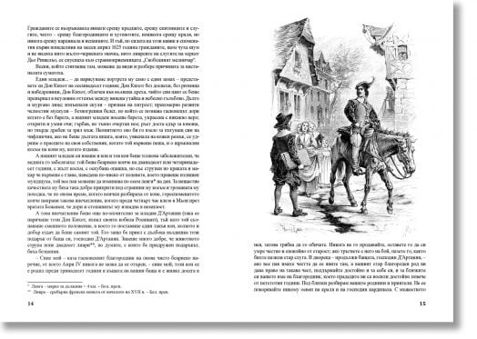 Тримата мускетари