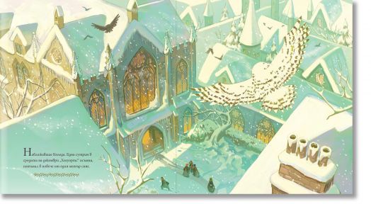 Хари Потър: Коледа в Хогуортс