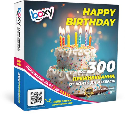Ваучер за преживяване BOXY - Happy Birthday