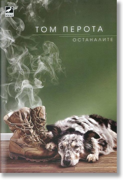 Останалите