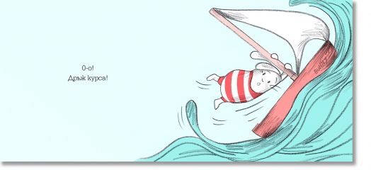 Зайче зад борда