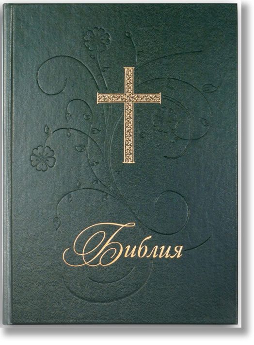 Библия, голям формат, зелена твърда корица