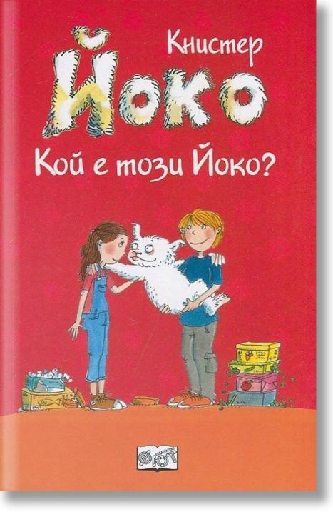 Йоко - Кой е този Йоко?