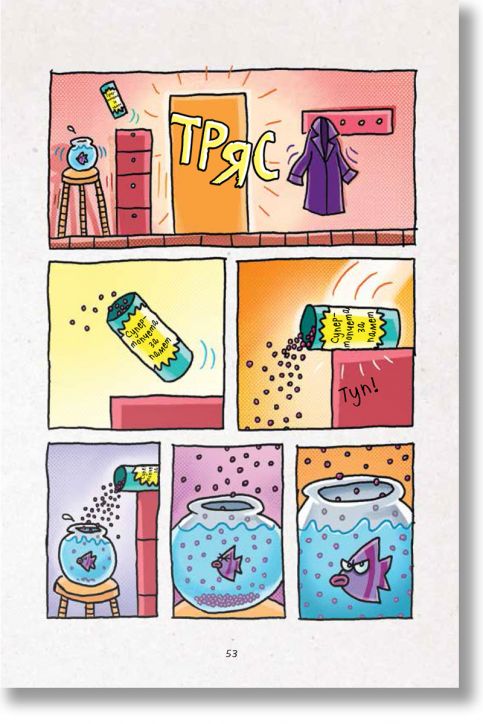 Ку-Чо, част 2: Ку-чо се развихря