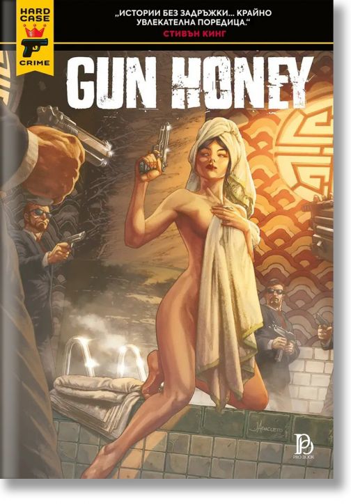 Gun Honey, vol. 1: Елитният доставчик на оръжия