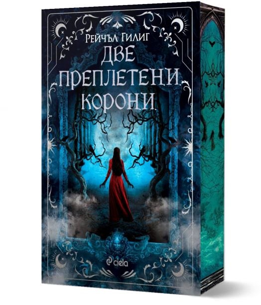 Две преплетени корони