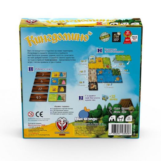 Настолна игра: Кингдомино