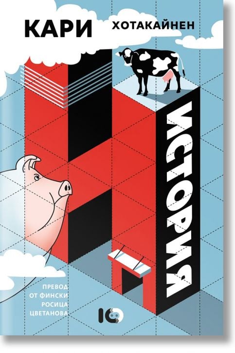 История, мека корица