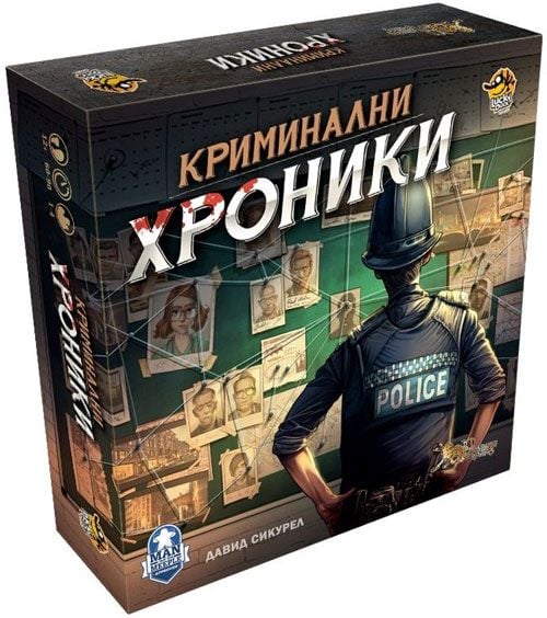 Настолна игра: Криминални хроники